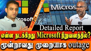 how and why Microsoft 365 outage hits Outlook and Teams users worldwide Aravind kumarasen [upl. by Hedda]