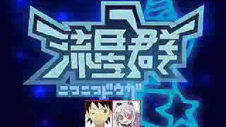 24人の精鋭＋8人で 大合唱『ニコニコ動画流星群』 [upl. by Fondea]