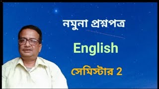 English Sem 2  Model Question set wbchse english [upl. by Cutlor]