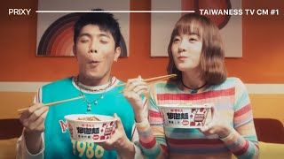 Taiwanese TV amp Digital Commercials 2024 1 [upl. by Takken]