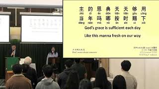 Dunedin Chinese Methodist Church TwentySixth Sunday after Pentecost 17112024 [upl. by Aarika26]