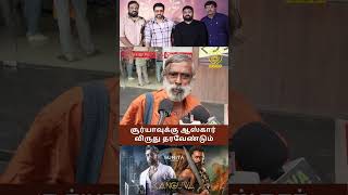 சூர்யாவுக்கு ஆஸ்கார் விருது தர வேண்டும் Kanguva Sathyendra Movie Review  Suriya Disha Patani [upl. by Redwine]