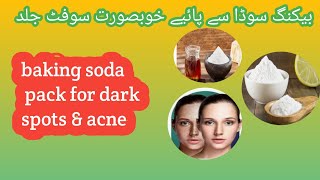 Baking soda face mask for dark skinAcne treatmentBaking soda beauty tipsskin whitening pack [upl. by Kayne589]