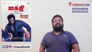 Kaithi review by Prashanth [upl. by Meryl]