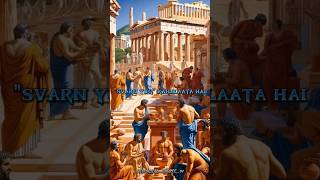 Classical era of ancient greece shorts shortvideo youtubeshorts history historyfacts [upl. by Eeryn285]