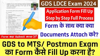 GDS to MTS Postman LDCE Exam का Form कैसे Fill up करे GDS Promotion Exam Form Fill Up Step by Step [upl. by Alioz]