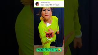 নাচের থেকে ঠাকুমার পেটটা বেশি নড়ছে🤣  Instagram Funny Comments Roast😜 funny roasting viral yt [upl. by Gefen]