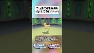 やっぱからをやぶるイカれてる【ポケモンBDSP】 shorts ポケモンBDSP からをやぶる パルシェン クロツグ [upl. by Sukramed]