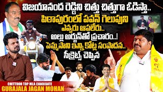 TDP Chittoor MLA Candidate Gurajala Jagan Mohan Exclusive Interview  Pawan Kalyan  SumanTVDaily [upl. by Jr]