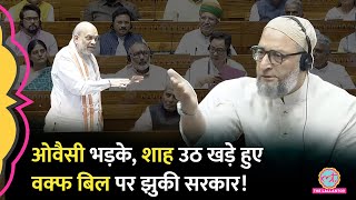 Waqf Bill 2024 Amit Shah की किस बात पर Owaisi भड़के स्पीकर ने Kiren Rijju की कौन सी मांग मानी [upl. by True]