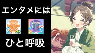 【学マス】銀札の厳選が大変で候【コンテスト】 [upl. by Brozak]