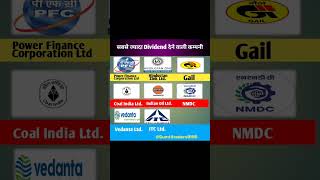 BEST DIVIDEND STOCKS 2024 💥 share market analysis 💥 stock market india 💥 today market news shorts [upl. by Eirojam846]