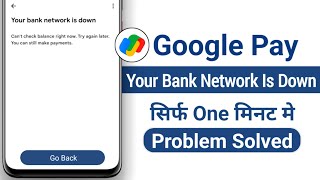 Your Bank Network Is Down  your bank network is down google pay  your bank network is down problem [upl. by Yduj]