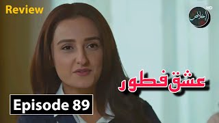 Ishq e Fitoor Episode 89  Faisal Qureshi  Momal Shaikh  Review TV Drama  5th November 2024 [upl. by Kragh]