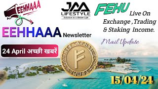 FEHEU amp EEHHAAA जल्द ही शुरु होंगे इनकम jaalifestyle अच्छी खबरें आज [upl. by Sregor]