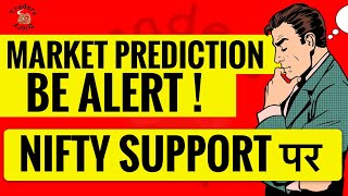 market prediction for tomorrow  nifty का support  अब alert हो जाओ [upl. by Tace]