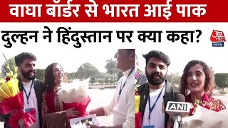 Viral News Wagah Border पार कर भारत आई पाकिस्तानी दुल्हन हिंदुस्तानी दूल्हे के साथ रचाएगी शादी [upl. by Alyak]