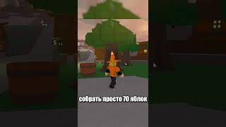 Рубрика Експримент в TreeLands Roblox на русском [upl. by Norab]