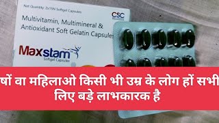 Multivitamin Multimineralamp Antioxidant soft Gelatin CapsulesMaxstam Softgel Capsules [upl. by Guria]