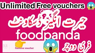 😱How to get unlimited vouchers on foodpanda Ali hassanFoodpandaFoodpanda freevoucher [upl. by Adlar625]