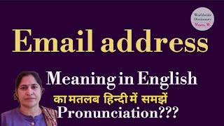 email address meaning l meaning of email address l email address ka hindi main kya matlab hota hai [upl. by Yraek]