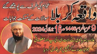 Waqia karbala  sawalat k jawabat 9muharam 7 july2024 Allama Attaullah bandyalvi [upl. by Marja292]