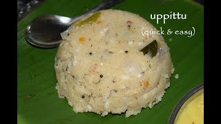 Uppittu  Rava uppitu in Kannada Upma recipe  Quick and easy method within 15 Min [upl. by Llevra]