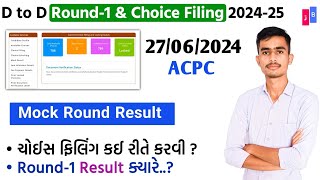 D to D Round1 ACPC 2024  Choice Filing  Acpc D to D Admission 2024  Acpc Admission 2024 [upl. by Trebo]