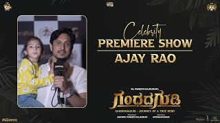 Ajay Rao  Gandhada Gudi Celebrity Premiere Show  Dr Puneeth Rajkumar  PRK Productions [upl. by Hakvir]