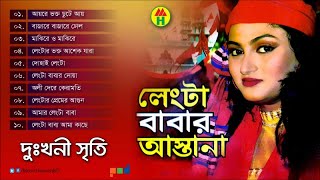 Dukhini Sriti  Lengta Babar Astana  লেংটা বাবার আস্তানা  Vandari Gan Music Heaven [upl. by Lydon412]