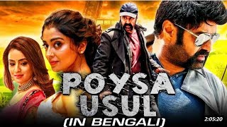 Tamil Bangla Movie। New 2024। [upl. by Arzed]