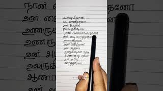 Alli pookal Song Lyrics❤️😍 Naam Series  Stephen Zechariah  Tamil Song Lyrics [upl. by Colas146]