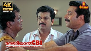 Nerariyan CBI 4K Remastered  Mammootty  Mukesh  Jagathy Sreekumar  Meghanathan  S N Swamy [upl. by Mellisa]