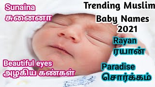 Trending Muslim Baby Names 2021 Muslim Baby Girl Names 2021 Muslim Baby Boy Names 2021 [upl. by Mat]