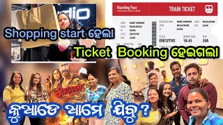 କୁଆଡେ ଆମେ ଯିବୁ  Ticket booking ହେଇଗଲା 😍 Shopping start ହେଲା 🫣nibyaodiavlogs explore shopping [upl. by Ardna]