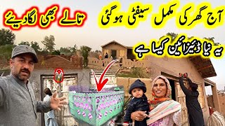 Alhamdulillah Aaj ghar ki mukammal safty ho gai 🎉🏘 ye diwar ka design kaisa haiSafdar Family vlogs [upl. by Paske]