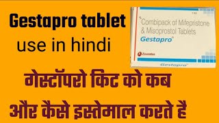 Gestapro kit use in hindi गेस्टॉपरो टेबलेट कब और कैसे इस्तेमाल करना है इसके साइड इफेक्ट [upl. by Edualcnaej]