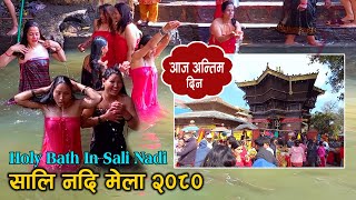 Sali Nadi Snan 2024  Sali Nadi Mela 2080  Hindu Women Holy Bath in Sali Nadi [upl. by Emixam]