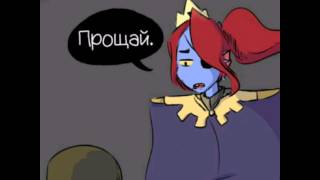 AlterSwap комикс Фриск Андайн и Альфис 14 [upl. by Nuhsar]