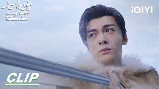 Clip Huo Zhanbai failed to retain Xu Chonghua  Snowy Night Timeless Love 七夜雪  iQIYI [upl. by Fugate]