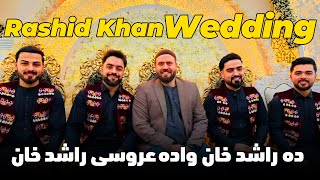 Rashid Khan Wedding  عروسی راشد خان در کابل  ده راشد خان واده [upl. by Vinny]