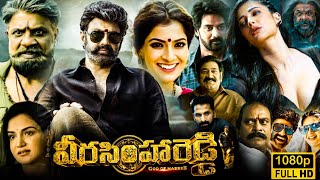 Veera Simha Reddy Full Movie Telugu Lo 2023  Nandamuri Balakrishna  Shruti Haasan  Facts amp Review [upl. by Aneev]