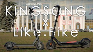 Обзор электросамоката Kingsong LikeBike N10  N8 [upl. by Ohcirej620]