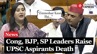 Lok Sabha Debate Leaders Unite Over Delhi UPSC Aspirants Death Tragedy In Parliament Session [upl. by Ennoryt]