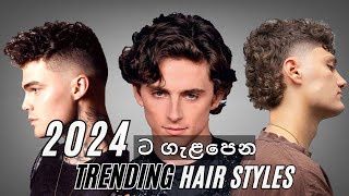 New Hair Colour Trends 2024  HairStyles  haircuts Trendy hair colour 2024hair stylesforall [upl. by Stets]