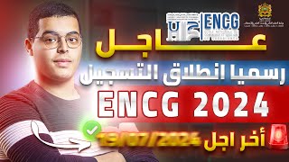 عاجل رسميا انطلاق التسجيل في المدارس الوطنية للتجارة والتسيير ENCG 2024 [upl. by Ardnuhsor149]