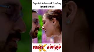 Sakalakala Vallavane  4K Video Promo  சகலகலா வல்லவனே  Pammal K Sambandam  Kamal Hassan  Deva [upl. by Gaspard847]