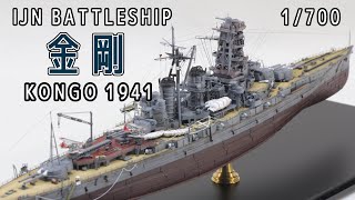 1700戦艦「金剛」を作る Build 1700 IJN battleship quotKongoquot ＃金剛 ＃艦船模型 ＃1700 [upl. by Eniamert]