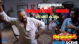 ഇവന്മാരെ നന്നാക്കിയിട്ട് തന്നെ ബാക്കി കാര്യം MovieTimes [upl. by Iorgo]