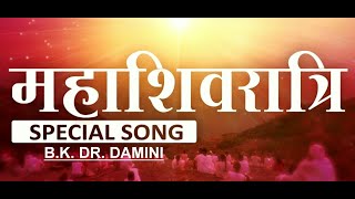 Om Namah Shivay  Shivratri Special Song  Bk Dr Damini  Awakening Tv [upl. by Yrok697]